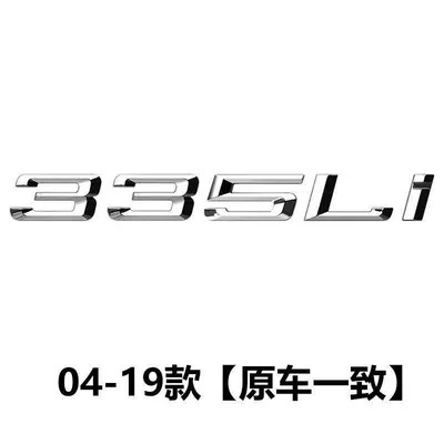 318, 340Li – sticker, Car logo - standard-04-19335li