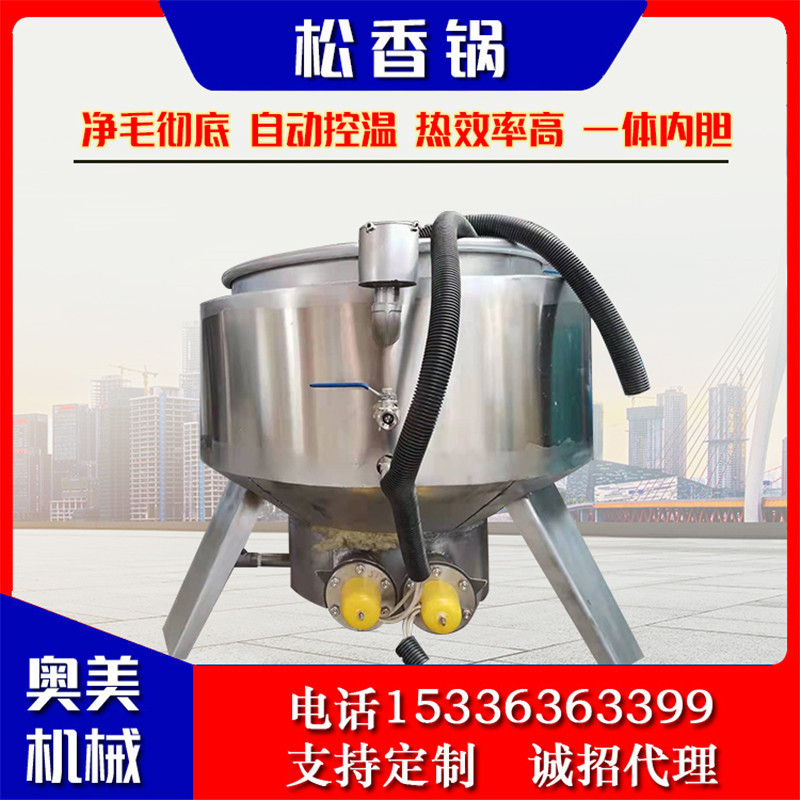 电加热松香锅 大型小型商用 电加热导热油猪蹄松香锅