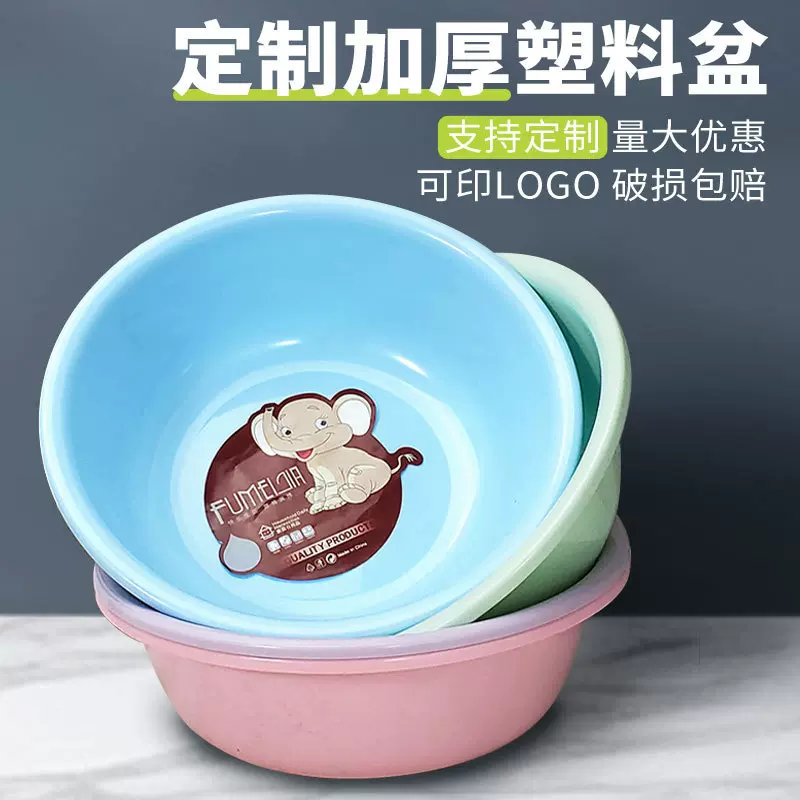 厂家批发2元百货加厚塑料盆脸盆礼品盆 可印LOGO广告礼品盆家用盆