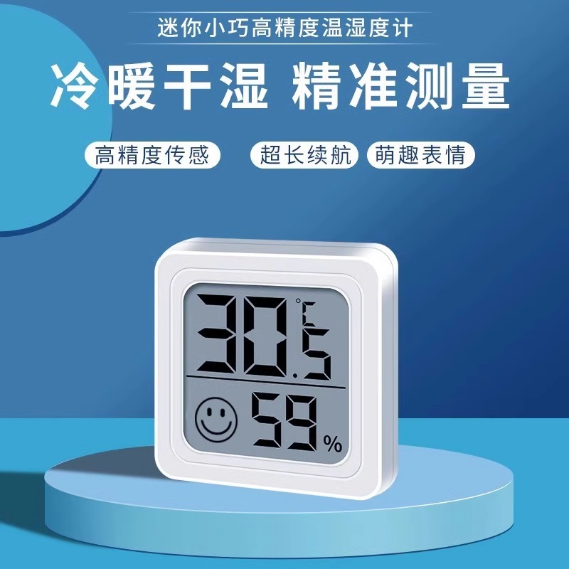温度計室内家庭用高精度電子壁掛けベビールーム気温冷蔵庫温度計乾温湿度計|undefined