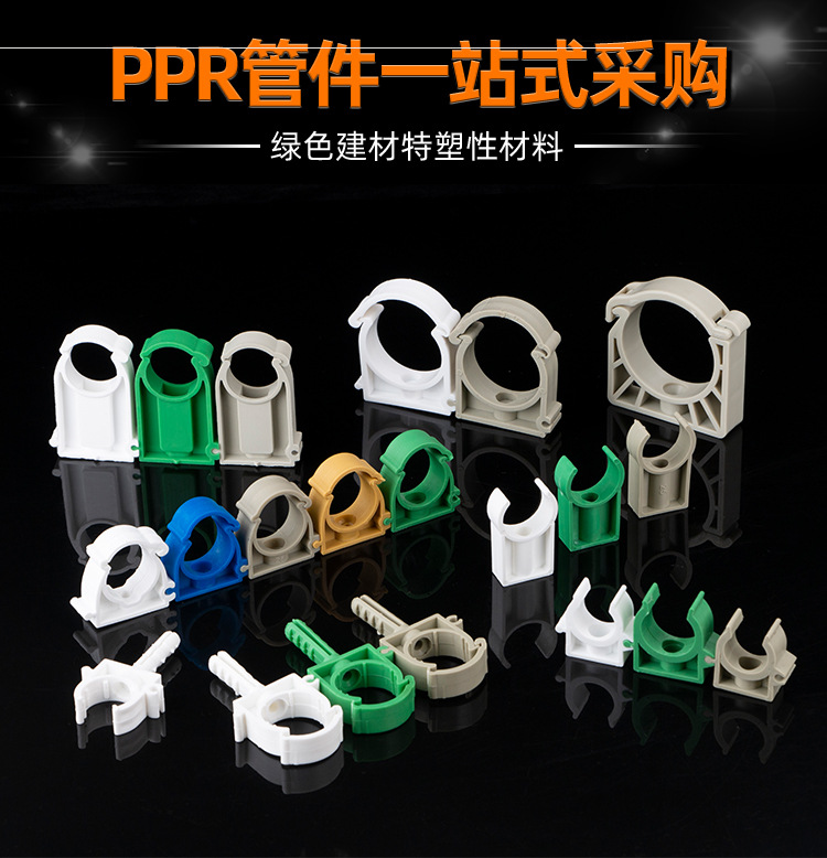 pvc水管卡子图片大全,固定110pvc管子的卡子 - 伤感说说吧