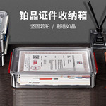 铂晶证件收纳盒家用抽屉A4文件分类盒子储物箱办公室资料PET透明