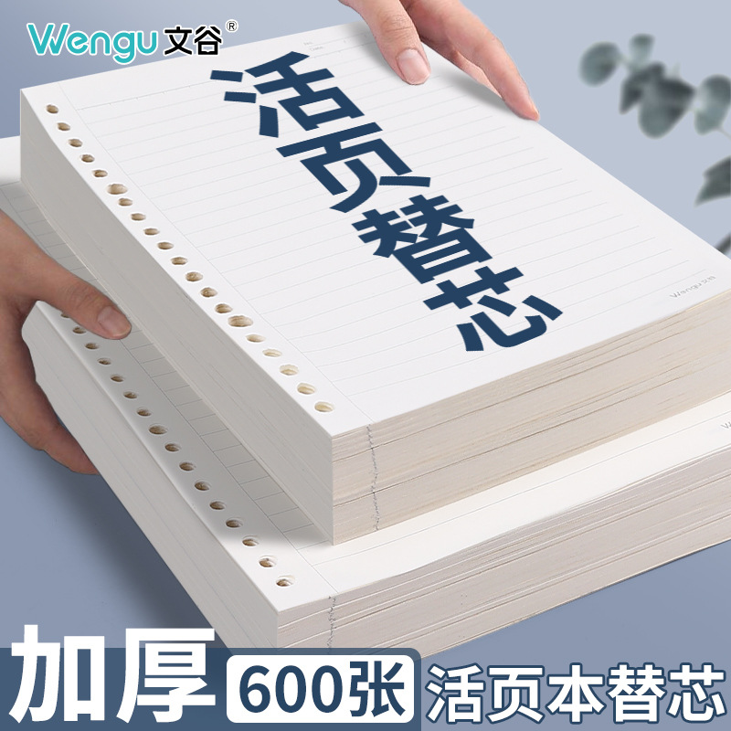 El papel de la vida del estudiante puede ser reemplazado por B5 papel de papel universal B5 papel de papel de papel de papel B5 libro de línea horizontal A5 libro de cuadros en inglés image 2