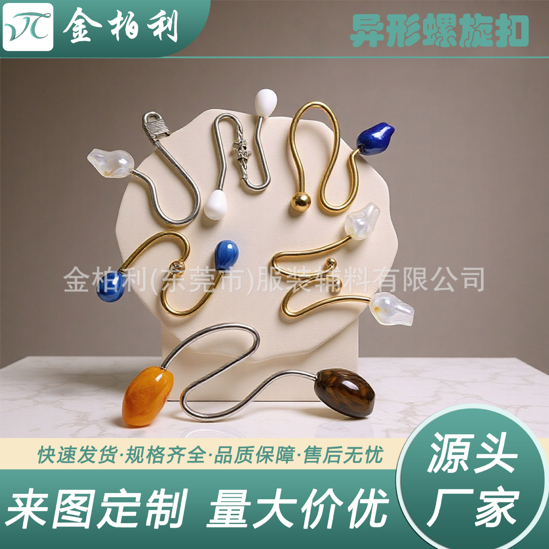 胸前连接扣 吊坠心形扣比基尼金属吊坠V/U形扣 泳衣大圈扣调节扣