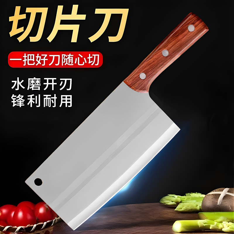 锋利免磨可磨刀切肉刀两用菜刀家用切片不锈钢厨房厨师专用切菜刀|undefined