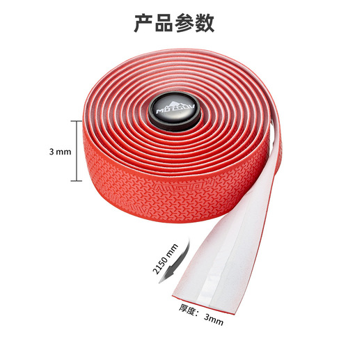 Road bicycle handlebar straps, travel bike three-dimensional anti-slip straps, colorful shock-absorbing wear-resistant riding equipment accessories