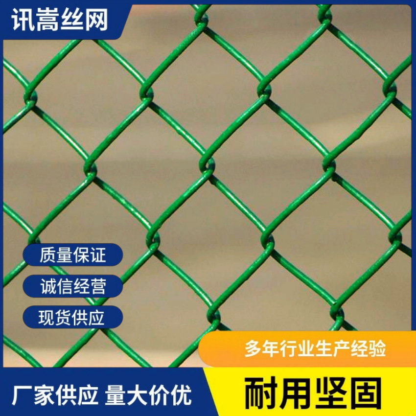 包塑勾花网PVC养殖围栏网包塑菱形网果园鱼塘隔离网包胶勾花围网