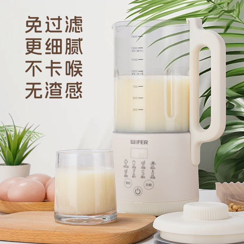 イギリス破壁加熱家庭用全自動無煮豆乳製造機多機能無滓ジューサー料理補助食機|undefined