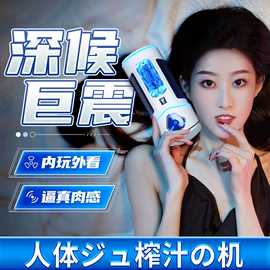 情趣跳蛋;飞机杯;震动棒