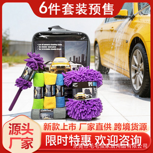 Car wash cloth set - 2026 summer new release: superfine microfiber, highly absorbent, lint-free