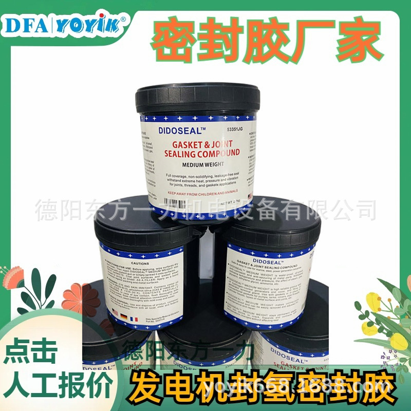 密封胶T25-66施胶厚度厂家技术支持