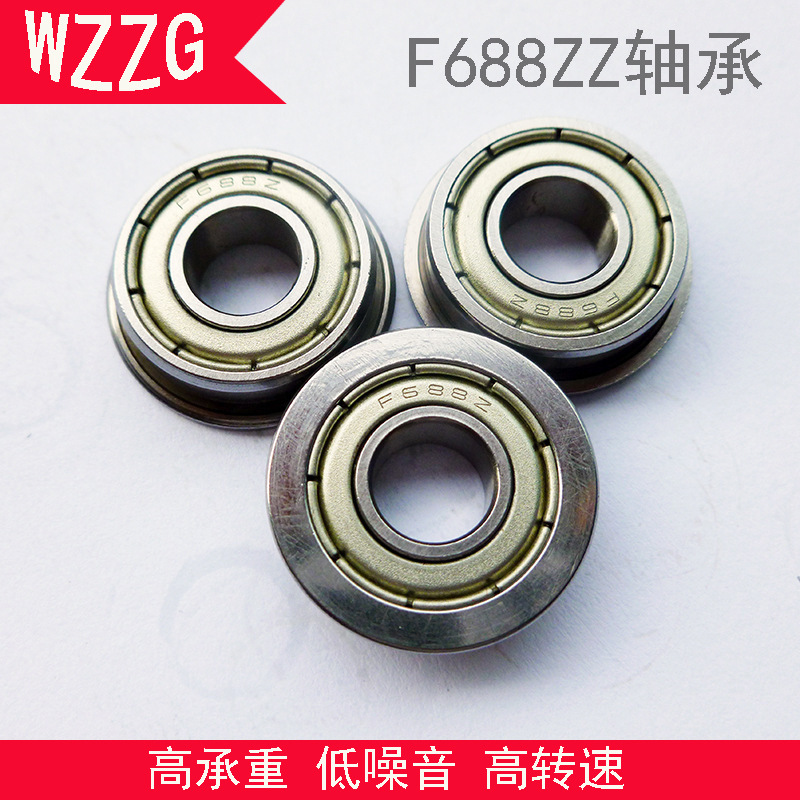 WZZG供应法兰轴承F683ZZ F684ZZ F685ZZ F686ZZ F687ZZ F688ZZ