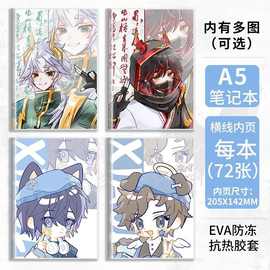 超自然行动组逍零周边A5软胶套本笔记本子学生记事本作业本抄写本