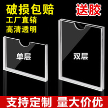 亚克力插盒a4卡槽透明标签展示盒单双层插槽宣传栏套展架批发