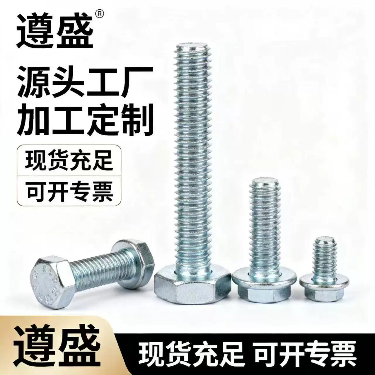 厂家直供碳钢热镀锌螺栓六角法兰面螺丝全牙螺栓带垫花齿纹M5-M10