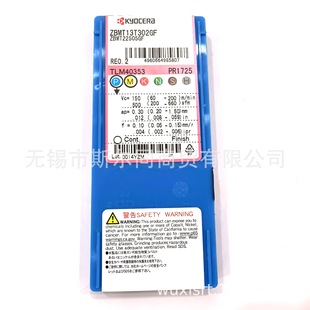 Kyocera Blade ZBMT13T302GF PR1725