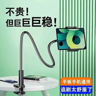 Tablet Bracket Lazy Bracket Mobile Phone Tablet PC Bracket Bedside Bracket Desktop Mobile Phone Live Broadcast Bracket