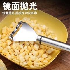 廚房玉米剝離神器不鏽鋼玉米刨家用剝玉米手動削鮮玉米脫粒器