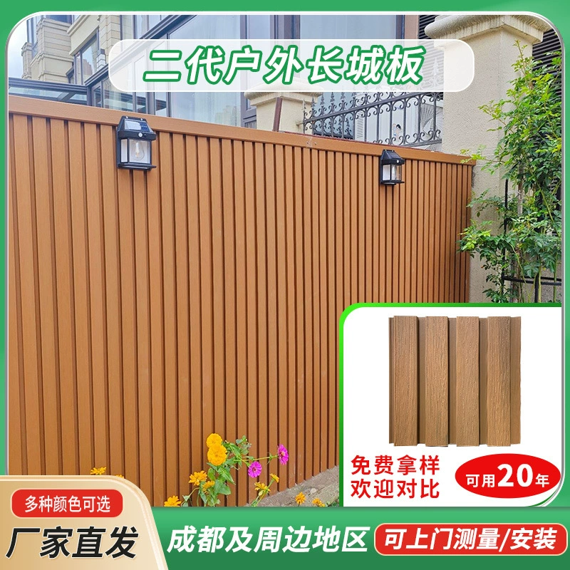 Наружная пластиковая древесина второго поколения стеновая панель Great Wall оптом вилла внутренний двор парк стеновая панель забор производитель антикоррозийной защиты от солнца