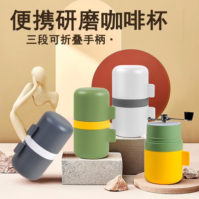 Coffee Grinder Outdoor Hand-Cranked Coffee Machine Portable Bean Grinder Wholesale Camping Hand-Brew Manual Hand-Cranked Type