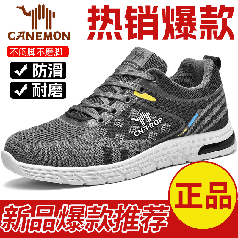Breathable low casual footwear