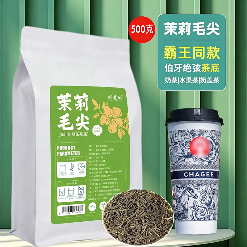 Jasmine Snow Bud Milk White Green Tea Maojian Handcrafted Lemon Tea Ingredients for Milk Tea Shops, Commercial Tea Leaves, Boya Jue Xian