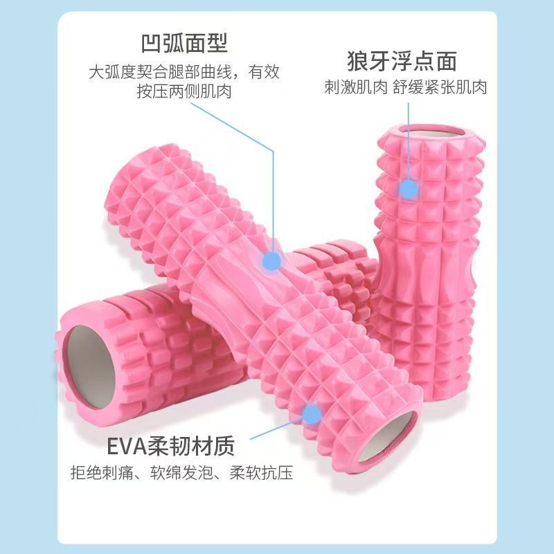 45CM瑜伽柱滚背滚筒式泡沫轴初学者便携深层肌肉松解深度按摩神器|undefined