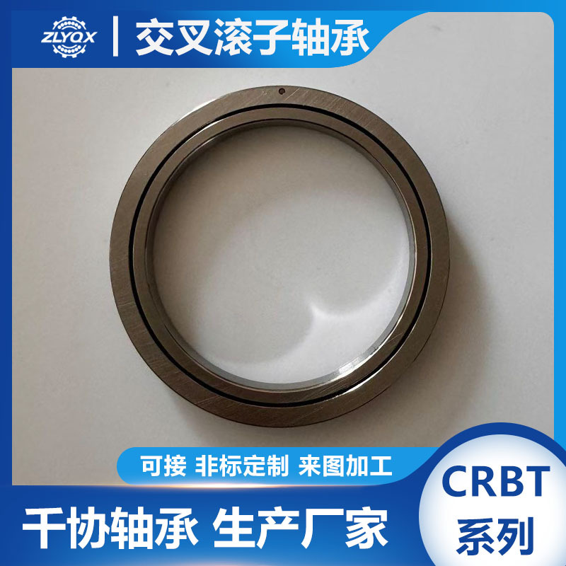 CRBT405A薄壁交叉滚子轴承 机械臂关节轴承 无人机方向回转支承