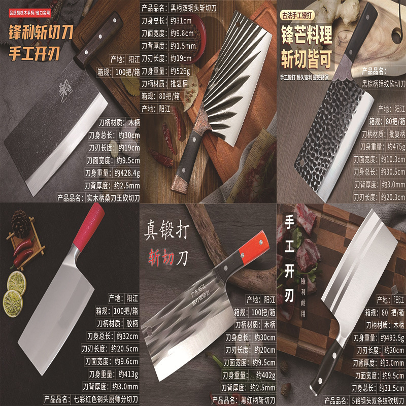 Hand-Forged Household Meat Cleaver Dual-Purpose for Chopping and Cutting, Street Stall Stainless Steel Kitchen Knife, 20 Yuan Model