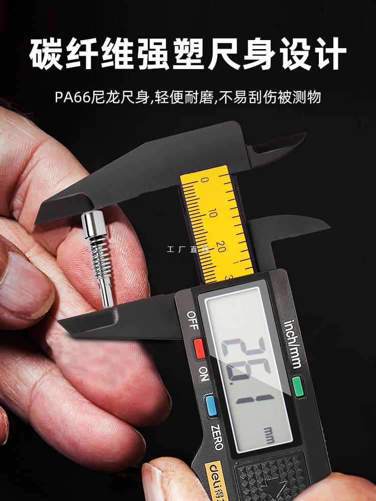 得力游标卡尺高精度电子数显翡翠测量珠宝手镯文玩油标边卡尺