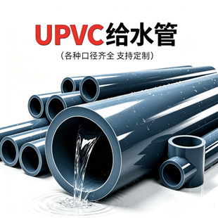 UPVC�oˮ��PVC��ȹ�Ҏ���RȫDN160PVC�oˮ��ˮ�ܲ�GB�����J�C