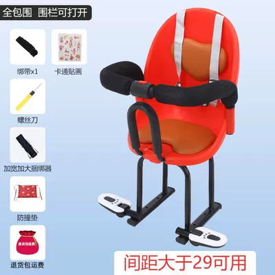 Seat for Kids — Electric car child seat - red-comfort-seat-full-surround-large-binding-device