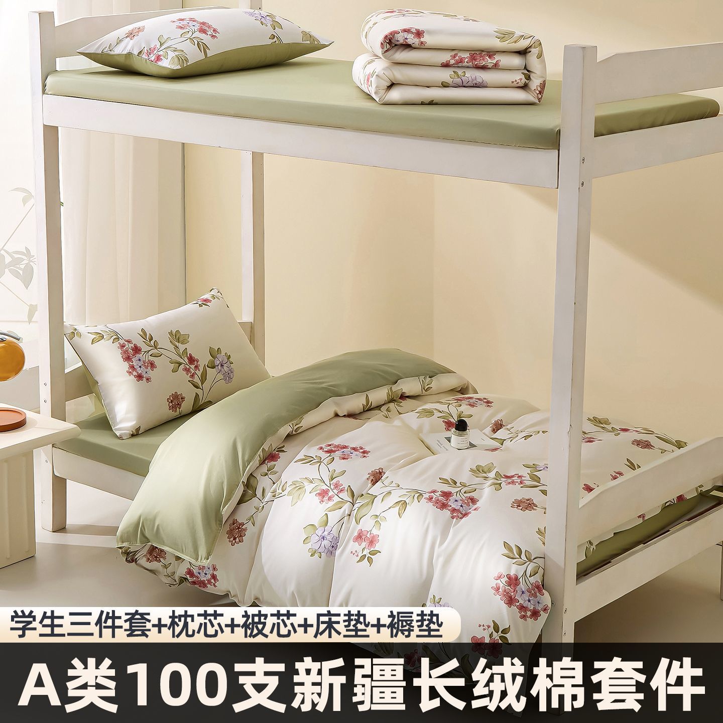 Luz de lujo 100S algodón largo dormitorio universitario cama de tres piezas de algodón sábanas de cama de algodón único cama de cama de seis