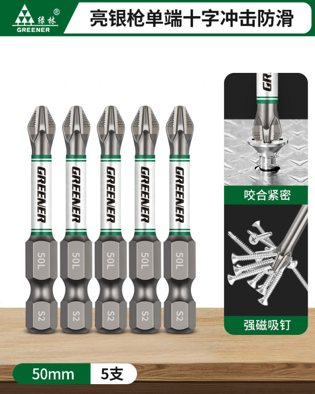 绿林批头十字强磁超硬防滑冲击电动螺丝刀手电转钻起子机披头金烨|undefined