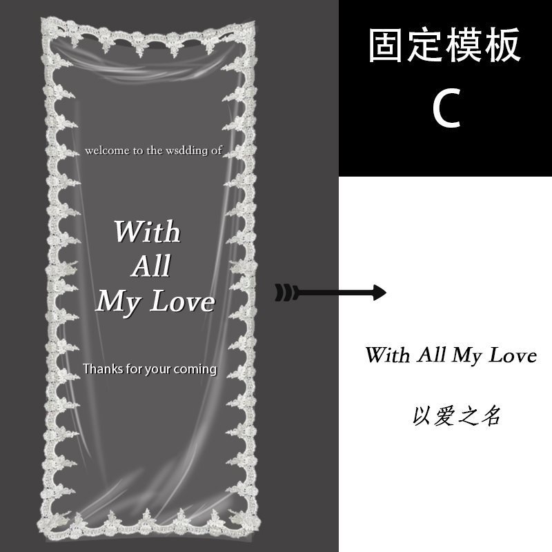 带字蕾丝纱背景挂布迎宾牌订婚礼拍照道具打卡点网红装饰布置|undefined