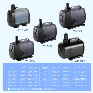 SOBO��ˮ���~��ˮ�����~��ˮ�ó�ˮ��WP4000 WP5000 WP7000