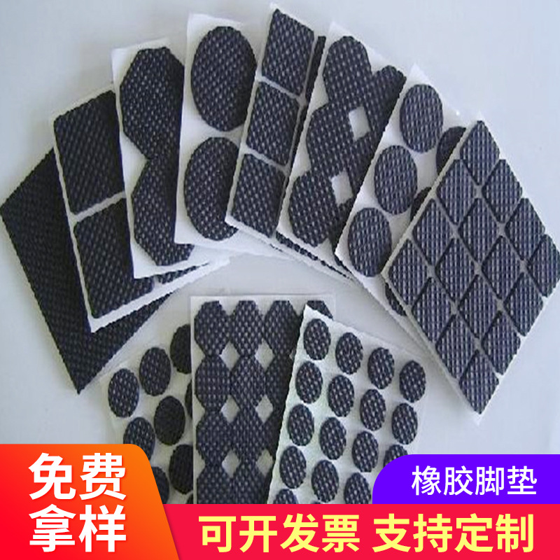 网格橡胶垫长方形 黑色圆形自粘背胶橡胶脚垫 定制格纹脚垫