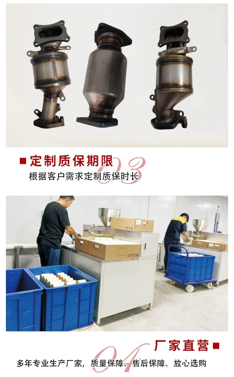 Automobile Three-Way Catalytic Converter Is Suitable for Honda Series Cars with Insufficient Power for Annual Review Exhaust Gas Purification Catalytic Converter