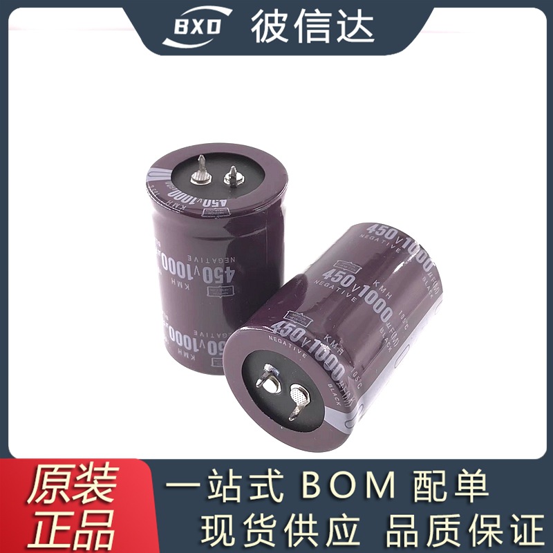 黑金刚电容450V1000UF 35x50 35x60 进口电解电容1000UF450V 400V