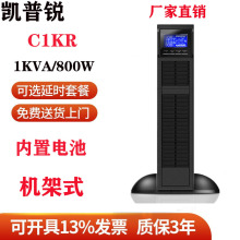 UPSԴC1KR 1KVA ʽѹ800WȫԶ豸ѹ220V