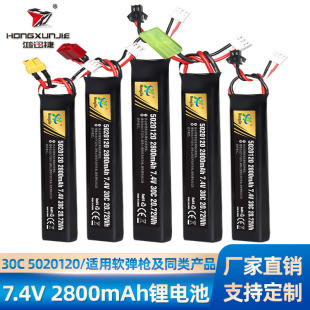 7.4V 2800mAh�ۺ����늳� 30C�߱���5020120 늄�����B�lܛ����