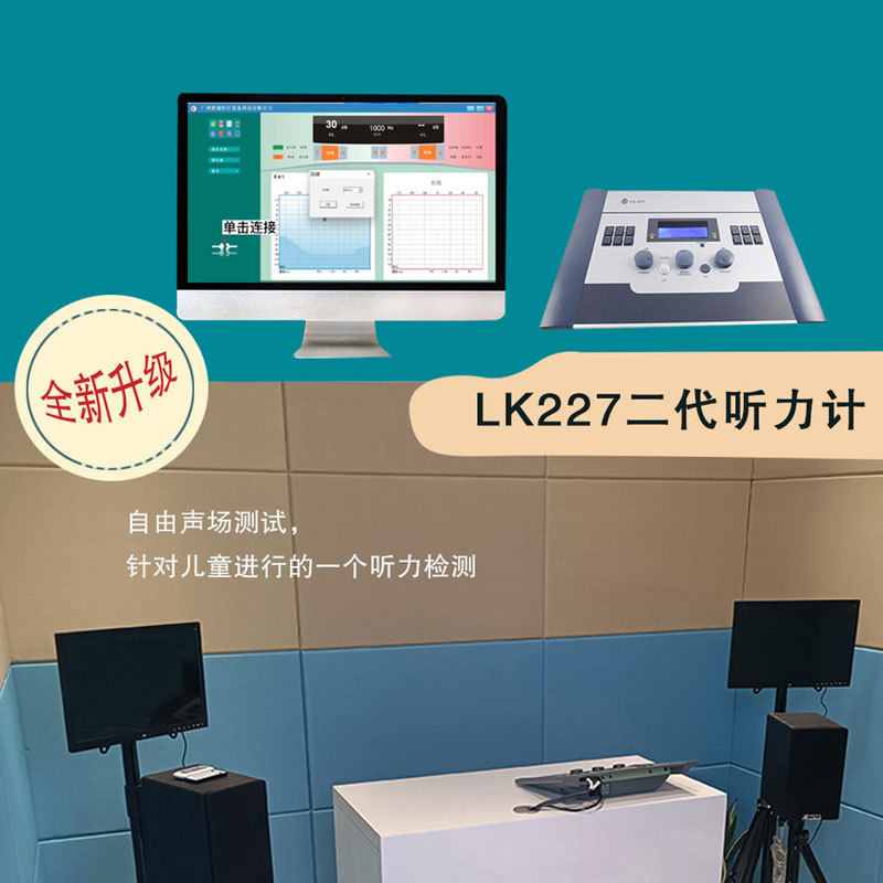 Tono puro probador de audición audífono tienda audiómetro prueba de audición instrumento de detección de audición equipo de audición al por mayor