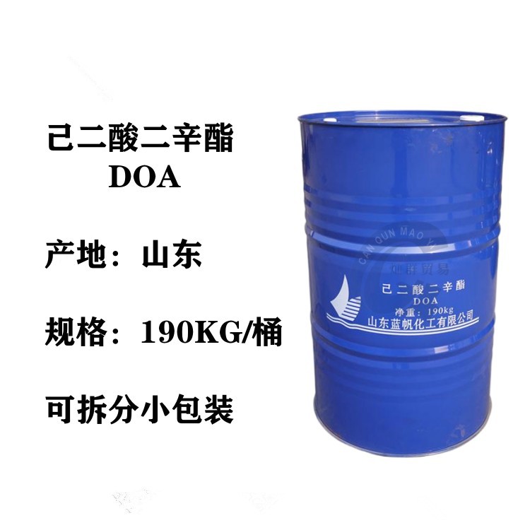 己二酸二辛酯DOA 环保耐寒增塑剂 耐水性增塑剂橡胶助剂 山东蓝帆