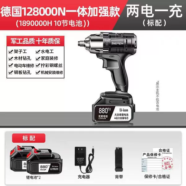 Germany 128000N Integrated Models*Brushless 1890000h Erdian One Charging+standard