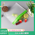 EVA食品储存袋定制立体PEVA收纳保鲜袋冰箱水果蔬菜自封袋定做批