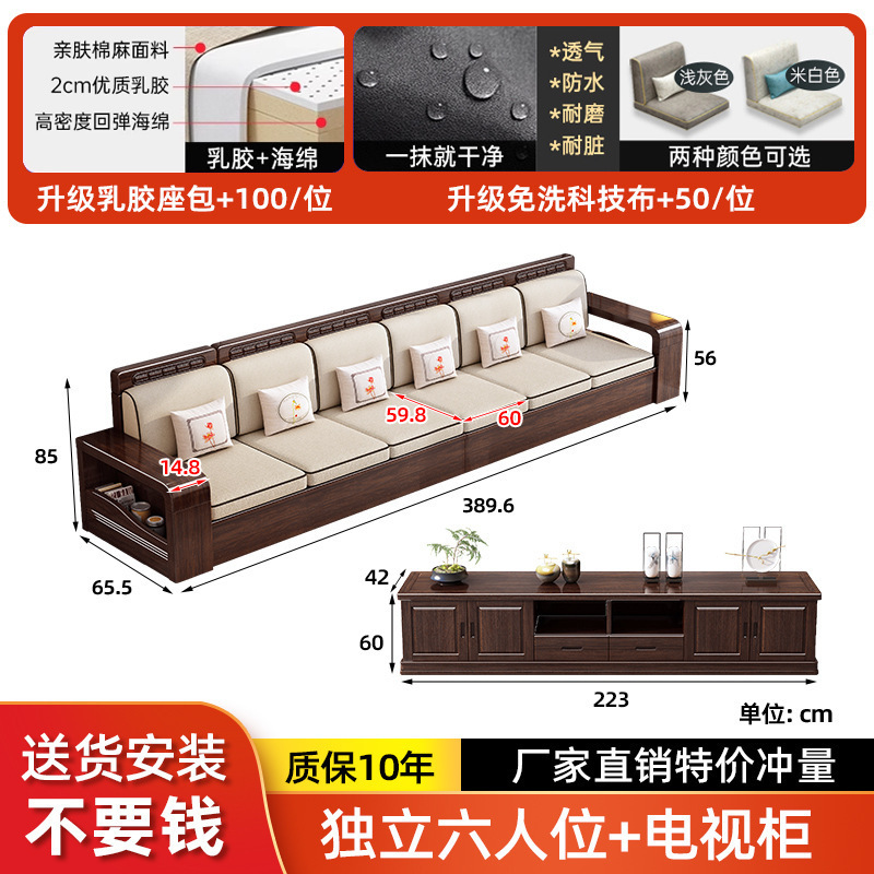 新中式全实木沙发组合紫金檀木中式风冬夏两用客厅木质沙发小户型|undefined