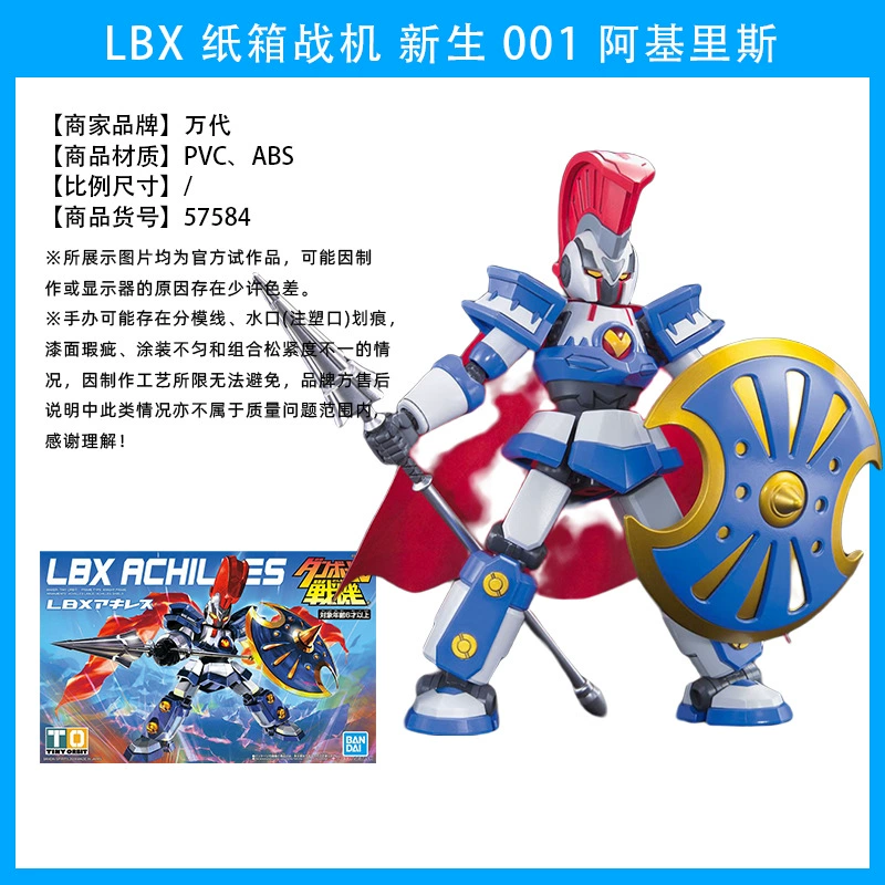 Bandai LBX картонный боец новая женская ниндзя охотница Один Лотос Пустой Дику сборная модель