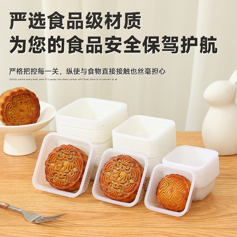 2025新款流心金色白色透明茶色月饼托加厚PP底托蛋黄酥吸塑托|undefined