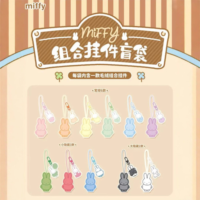 正版米菲拉伸支架冬日系列盲盒潮玩手办可爱创意公仔桌面摆件批发|undefined