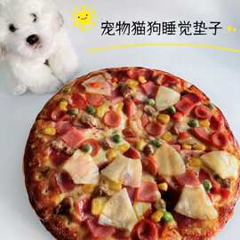 宠物坐垫仿真披萨四季通用保暖睡垫恶搞宠物窝夏天宠物睡垫批发